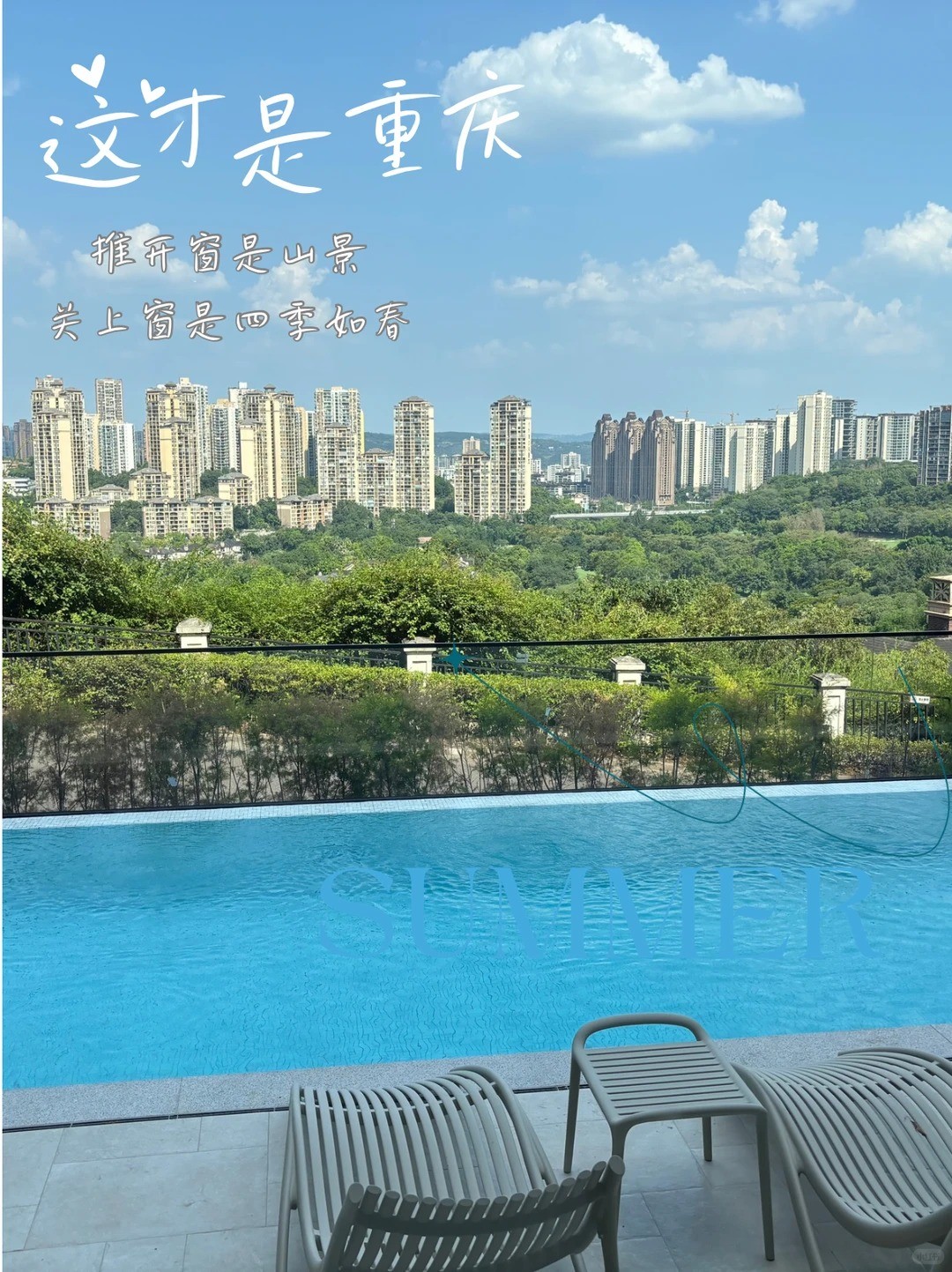 衡阳这才是重庆｜推开窗是山景，关上窗是四季如春