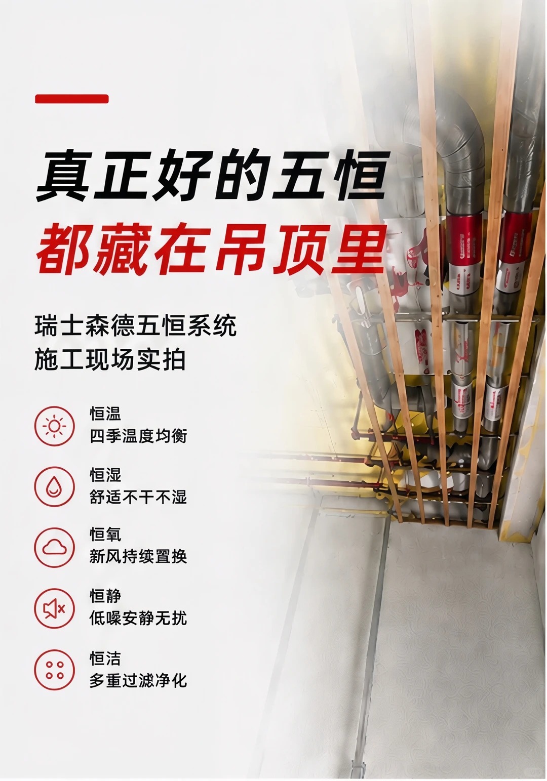 衡阳别墅装五恒，三分靠设备，七分靠安装