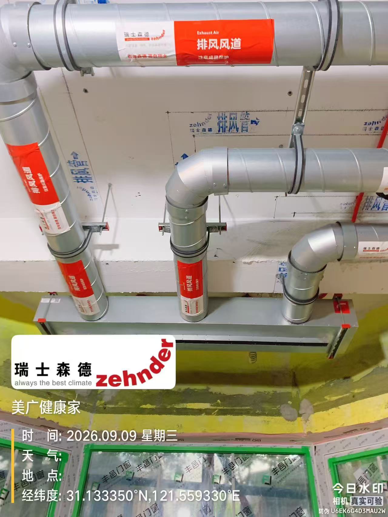 衡阳上海绿宝园五恒系统施工进度：分风箱与送风管安装